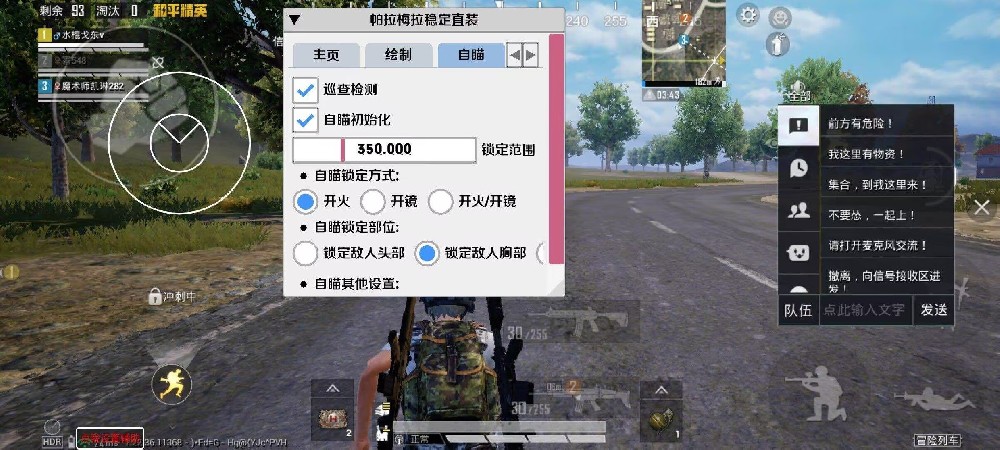 和平精英外挂和官方合作吗（和平精英官方跟外挂合作）