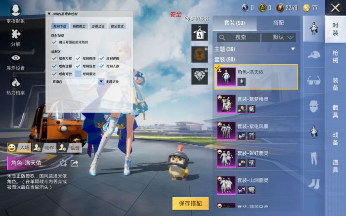 外挂和平精英是什么样子的（和平精英外挂封号是什么样子）