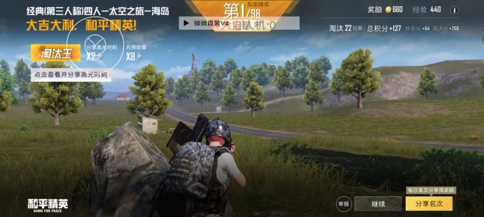 vivo手机的和平精英怎样开外挂（vivo手机的和平精英要怎么开麦）