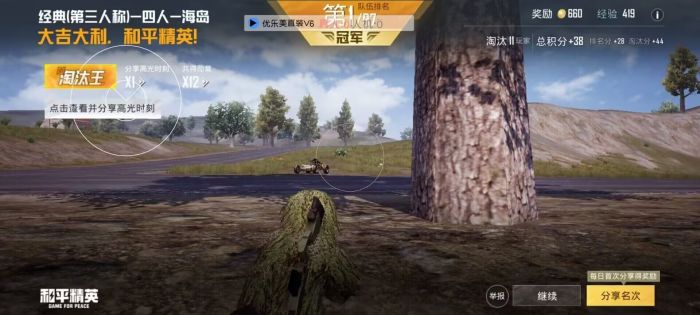 和平精英怎么可以看到外挂（和平精英怎么能查看外挂）